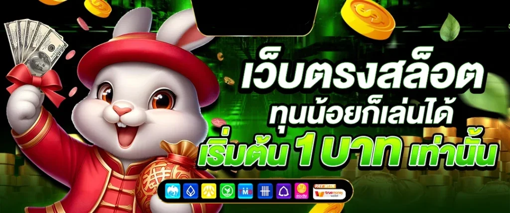 ทางเข้า จุ๊ก928